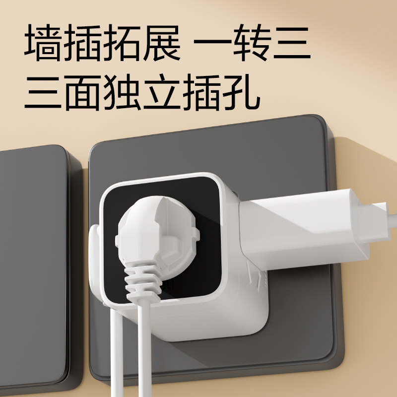 得力LU7430小魔方轉(zhuǎn)換器_3組_彩盒(白黑)(個(gè))