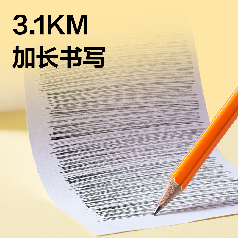 得力HC67-HB臻耐寫書寫鉛筆HB(混)(10支/盒)