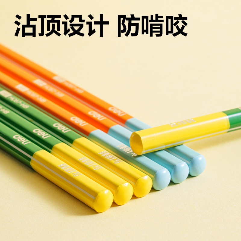 得力HC67-HB臻耐寫書寫鉛筆HB(混)(10支/盒)