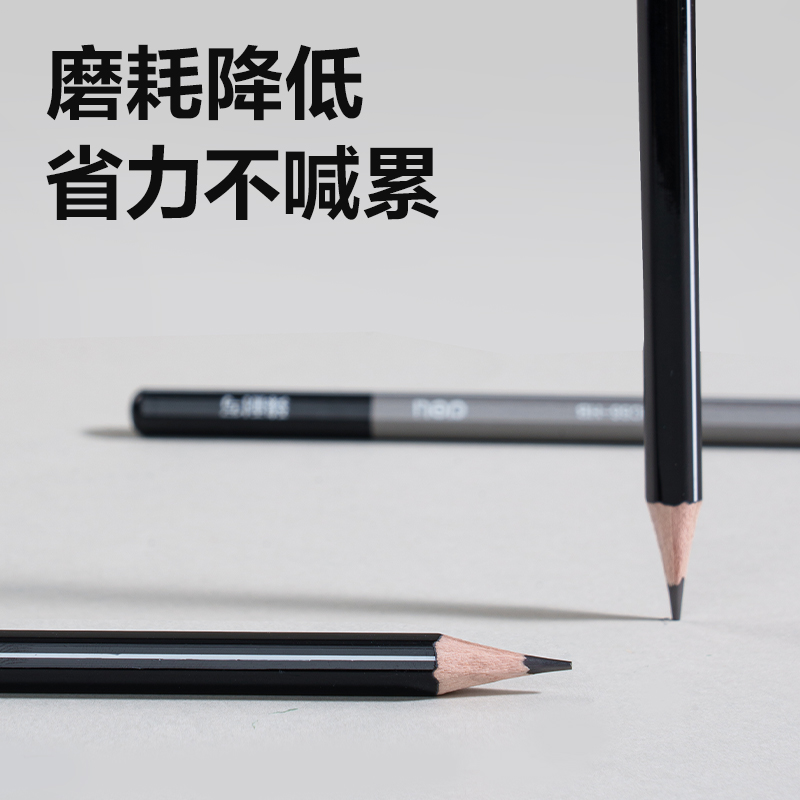得力HC66-2B臻耐寫書寫鉛筆2B(混)(10支/盒)