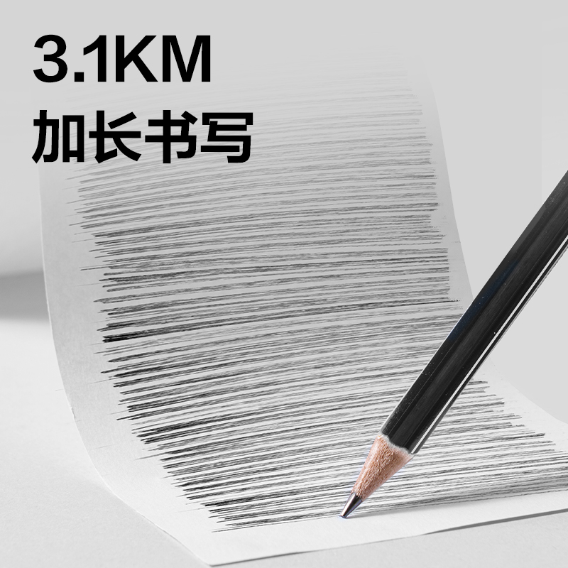 得力HC66-2B臻耐寫書寫鉛筆2B(混)(10支/盒)