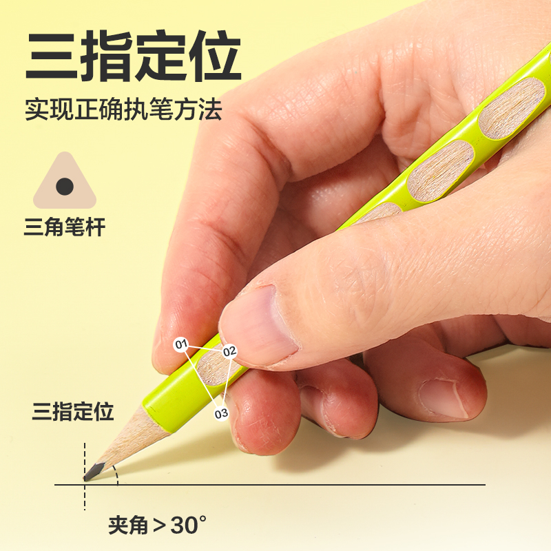 得力HC153-HB優(yōu)+洞洞書寫鉛筆HB(混)(12支/盒)