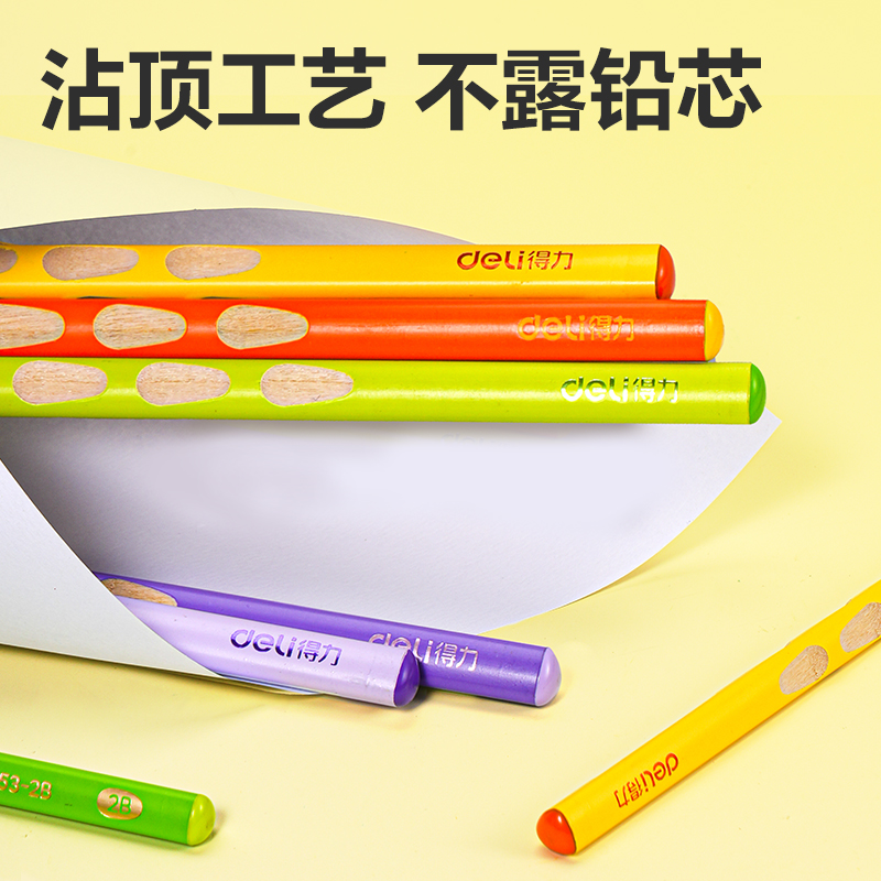 得力HC153-2B優(yōu)+洞洞書寫鉛筆2B(混)(12支/盒)