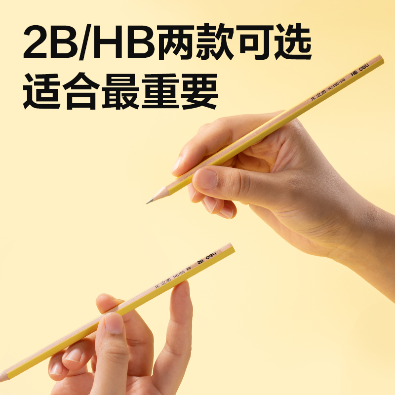 得力HC150-HB六角桿原木書寫鉛筆HB(混)(12支/盒)