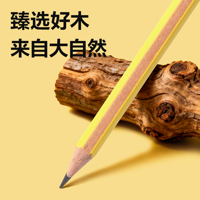 得力HC150-2B六角桿原木書(shū)寫(xiě)鉛筆2B(混)(12支/盒)
