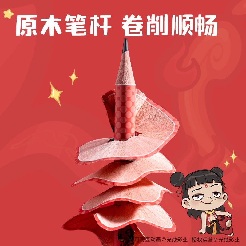 得力NZ993-2B哪吒系列圓桿吸卡裝書寫鉛筆2B(混)(8支/盒)