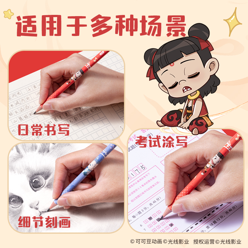 得力NZ993-2B哪吒系列圓桿吸卡裝書寫鉛筆2B(混)(8支/盒)