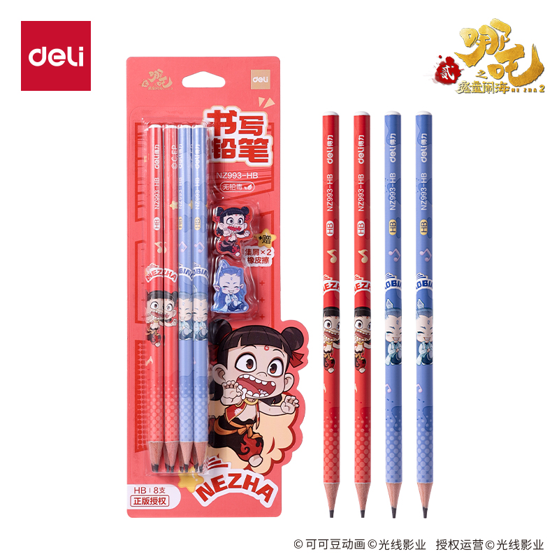 得力NZ993-HB哪吒系列圓桿吸卡裝書寫鉛筆HB(混)(8支/盒)