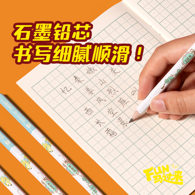 得力MAN037-HB馬年六角桿書(shū)寫(xiě)鉛筆HB(混)(12支/盒)