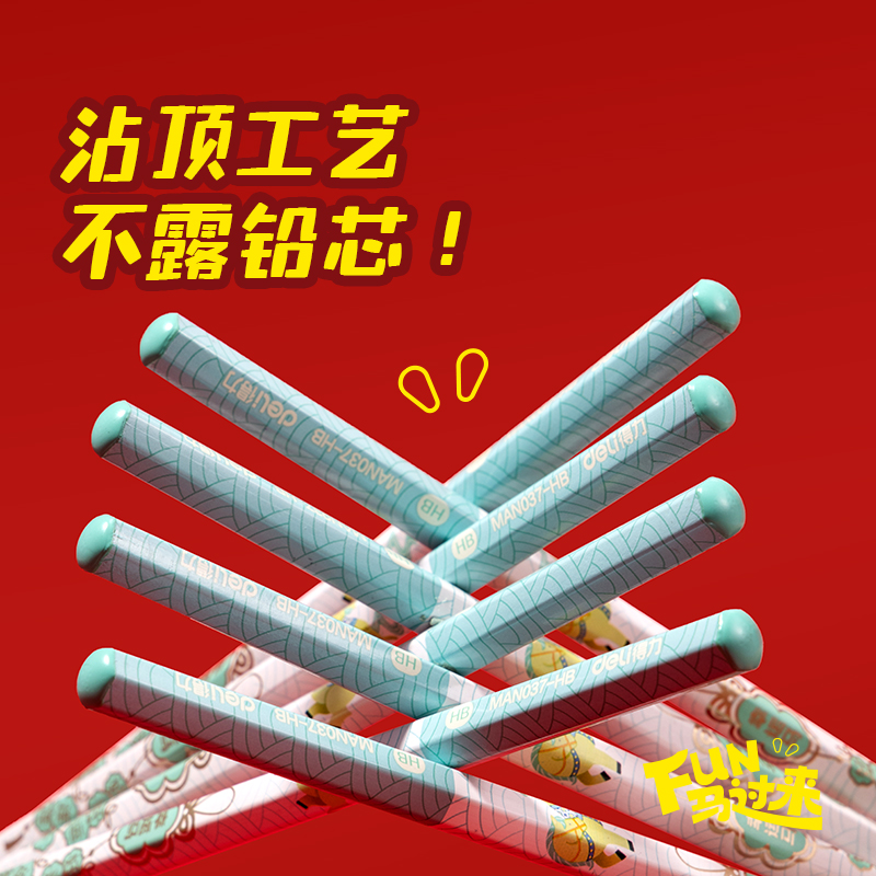得力MAN037-HB馬年六角桿書(shū)寫(xiě)鉛筆HB(混)(12支/盒)