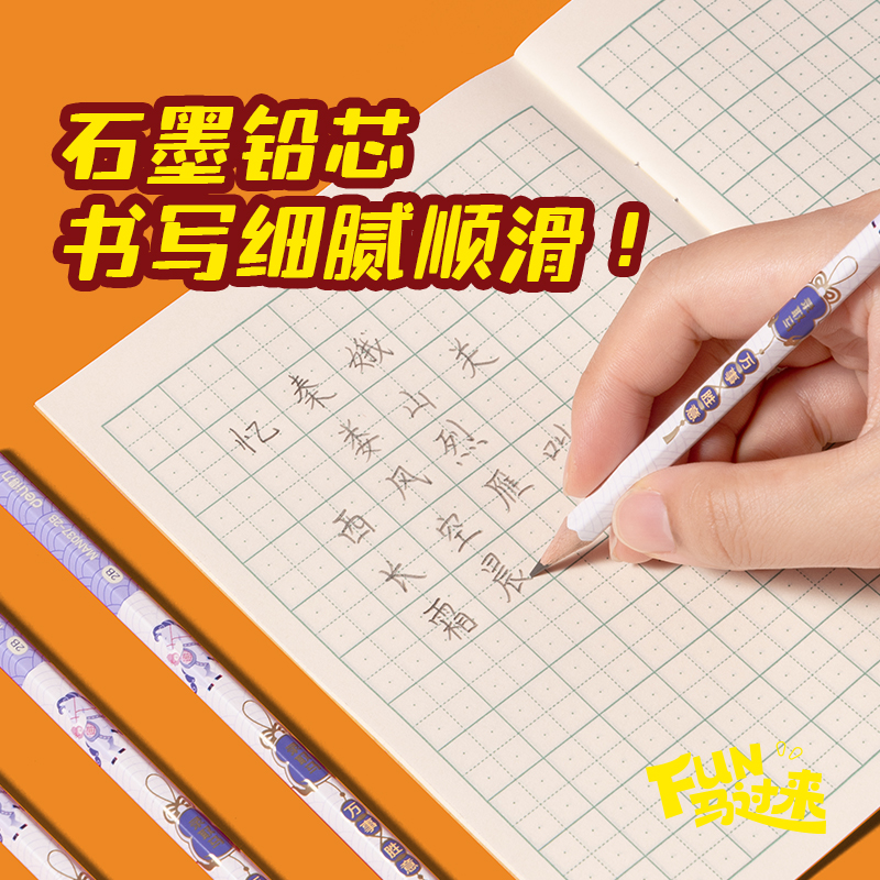 得力MAN037-2B馬年六角桿書寫鉛筆2B(混)(12支/盒)
