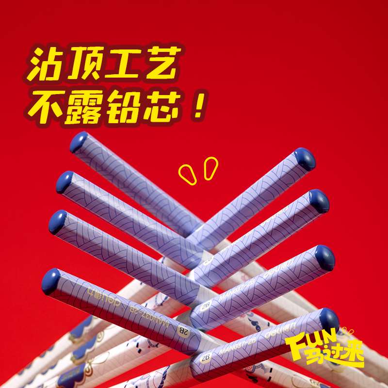 得力MAN037-2B馬年六角桿書寫鉛筆2B(混)(12支/盒)