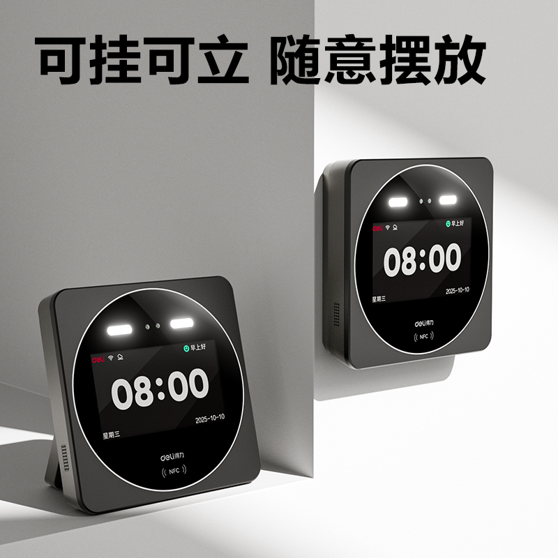 得力D70C智能云考勤機(jī)(銀灰)(臺)