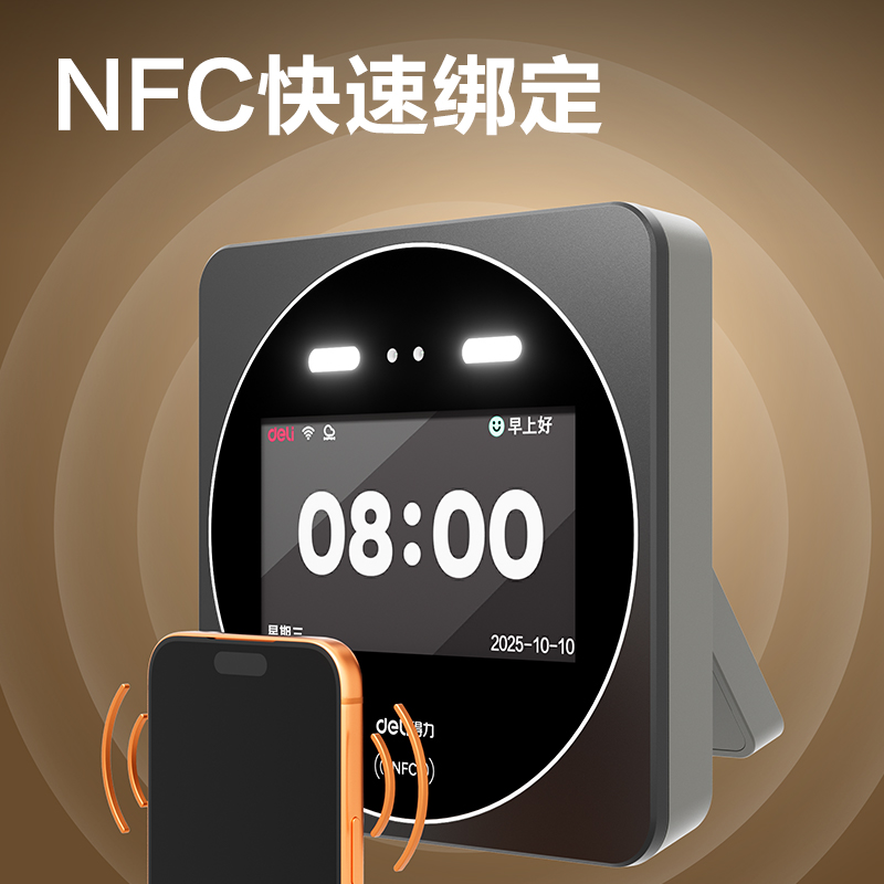得力D70C智能云考勤機(jī)(銀灰)(臺)