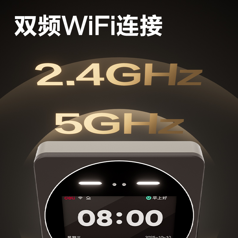 得力D70C智能云考勤機(jī)(銀灰)(臺)