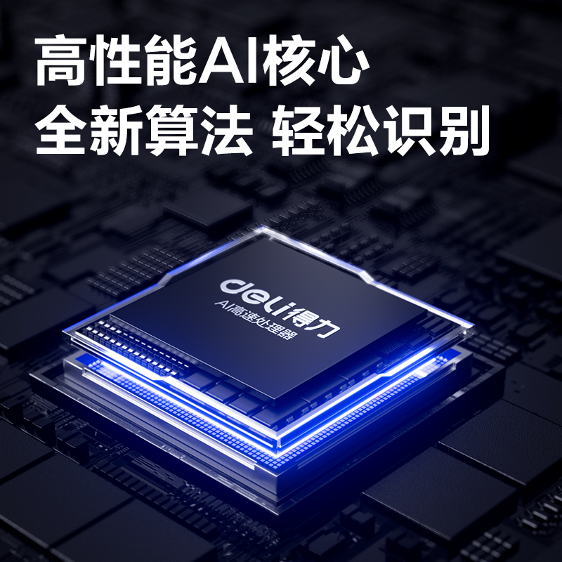 得力D70C智能云考勤機(jī)(銀灰)(臺)