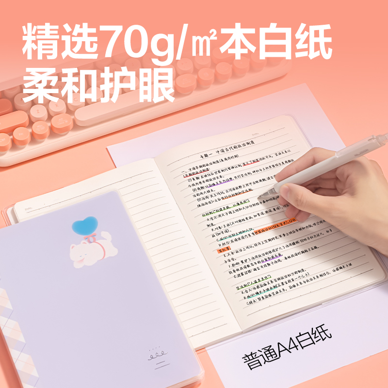 得力T3272膠套本(萌寵下午茶)(本)