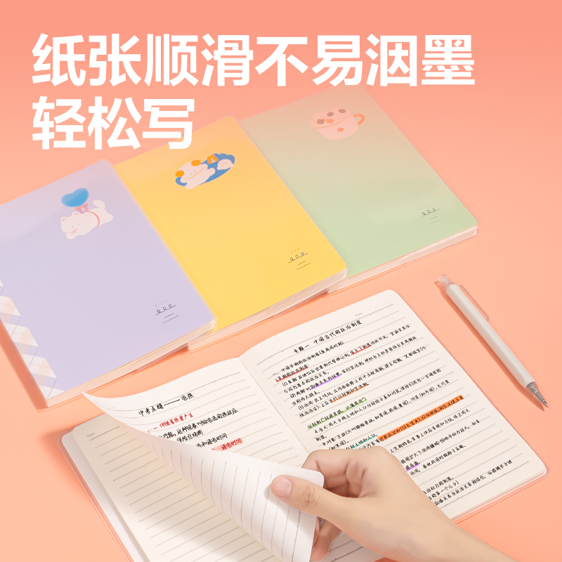 得力T3272膠套本(萌寵下午茶)(本)