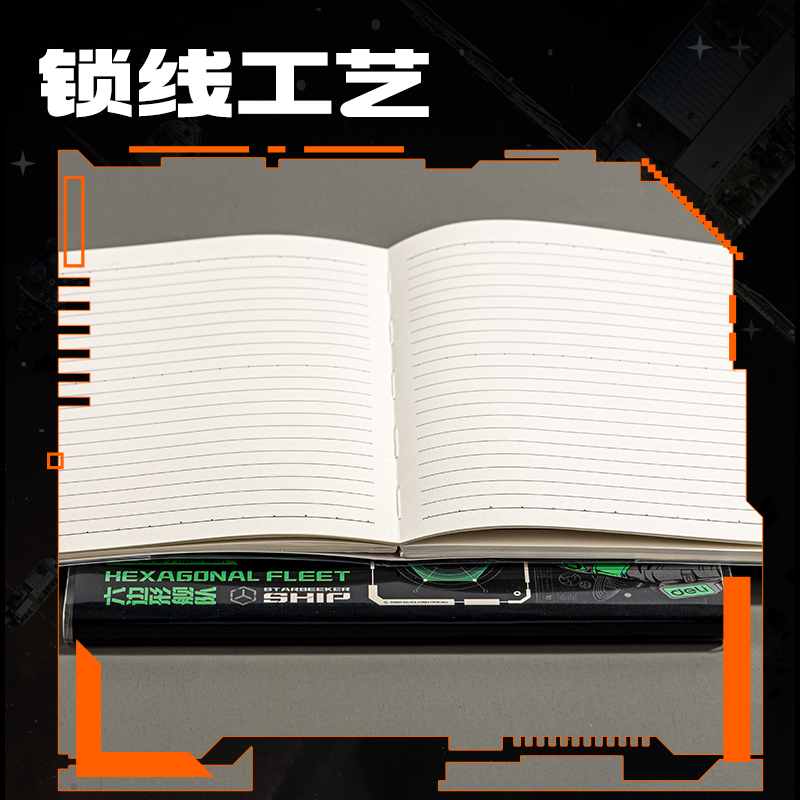 得力T3272膠套本(六邊形艦隊)(本)