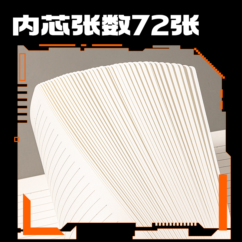 得力T3272膠套本(六邊形艦隊)(本)