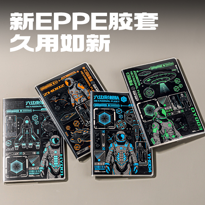 得力T3272膠套本(六邊形艦隊)(本)