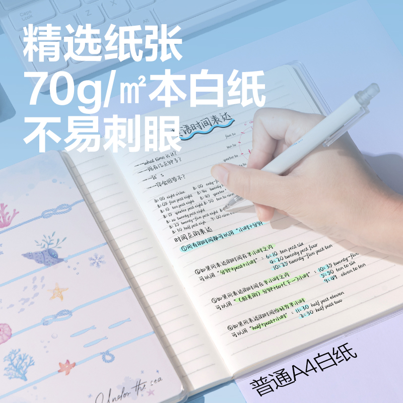 得力T3272膠套本(深海絮語)(本)