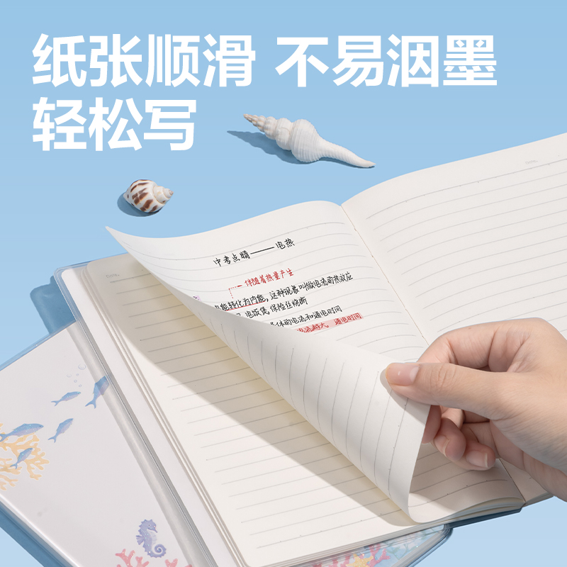 得力T3272膠套本(深海絮語)(本)