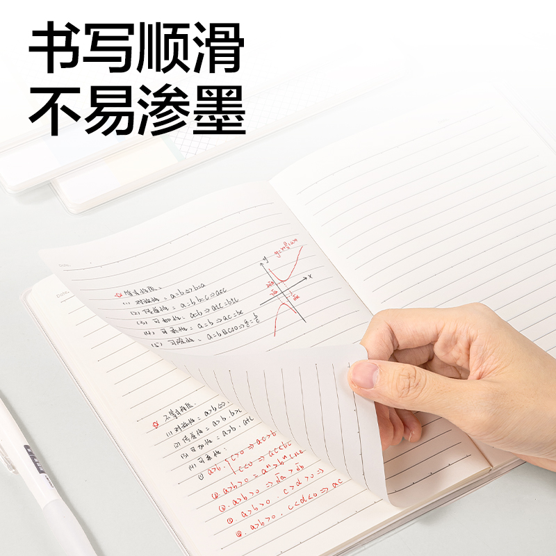 得力T3256膠套本(簡(jiǎn)單格調(diào)5)(本)