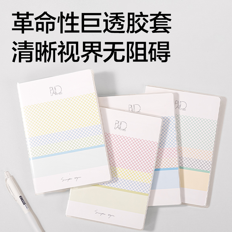 得力T3256膠套本(簡(jiǎn)單格調(diào)5)(本)