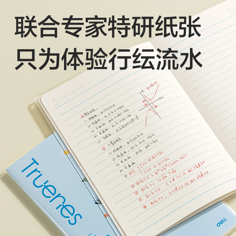 得力T3256-P行紜馬年膠套本(行紜天馬行空)(本)