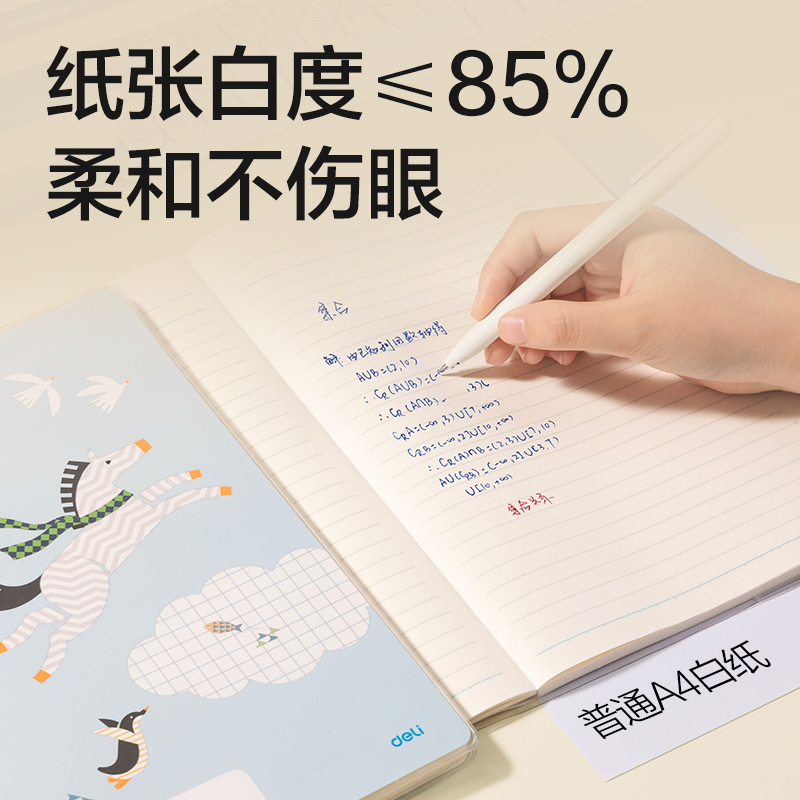得力T3256-P行紜馬年膠套本(行紜天馬行空)(本)