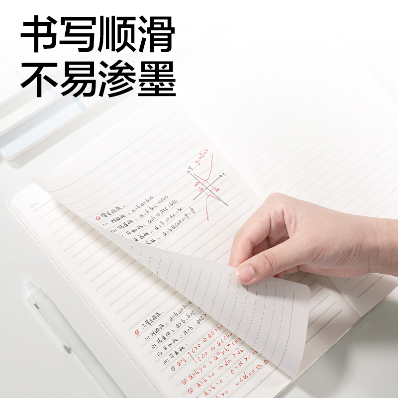 得力T1664膠套本(簡單格調(diào)5)(本)
