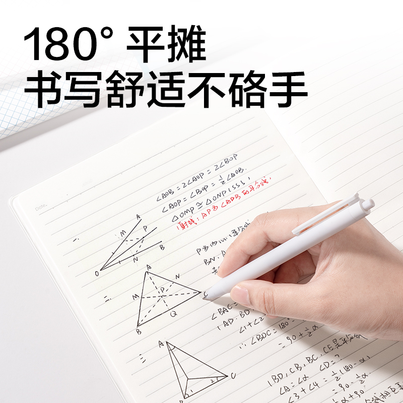 得力T1664膠套本(簡單格調(diào)5)(本)