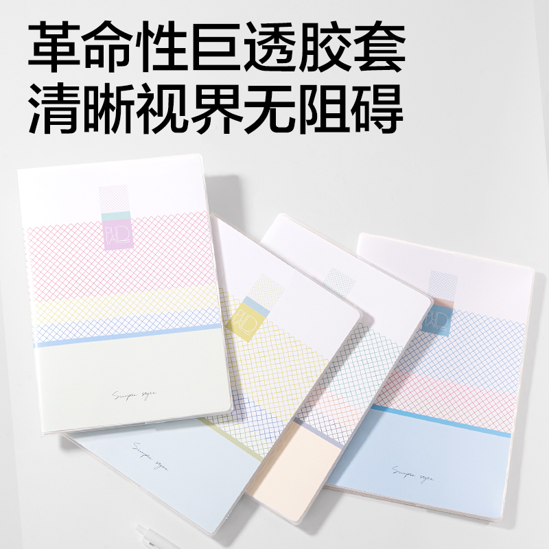得力T1664膠套本(簡單格調(diào)5)(本)