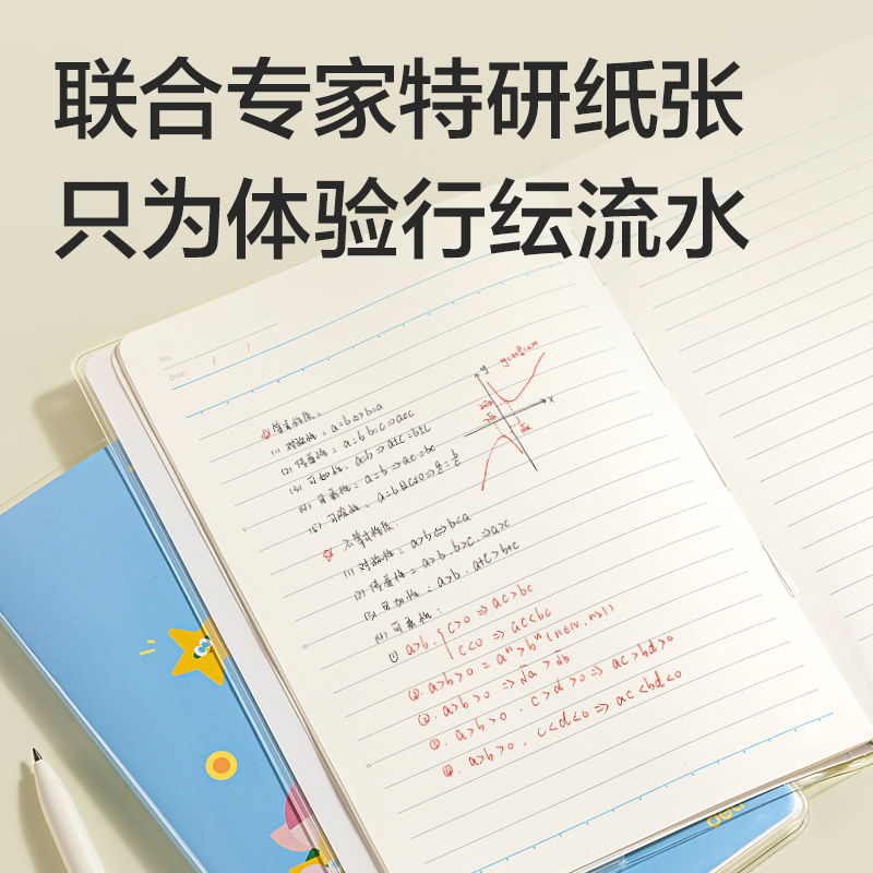 得力T3256-P行紜膠套本(行紜星萌派)(本)