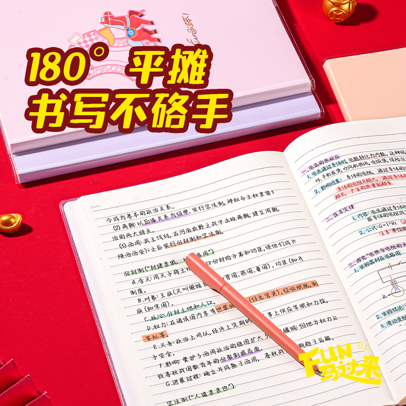 得力MAN016膠套本-16K80張(Fun馬過來)(本)