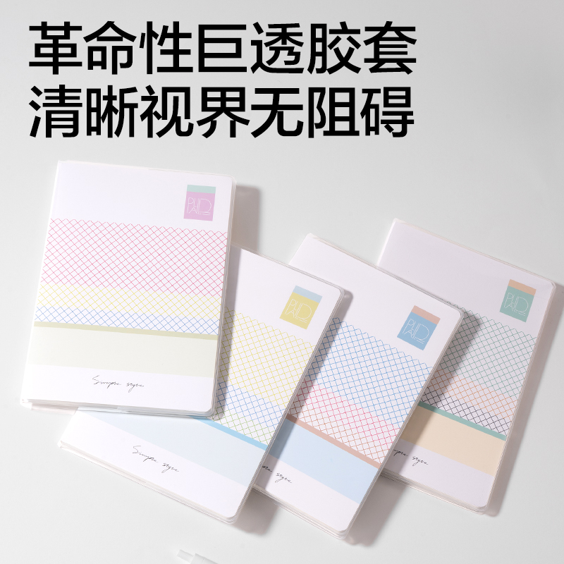 得力T3272膠套本(簡單格調(diào)5)(本)