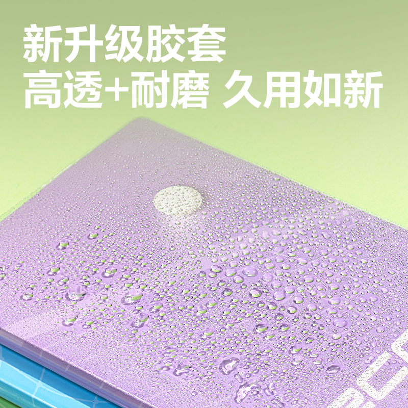 得力T3272膠套本(樂咔)(本)