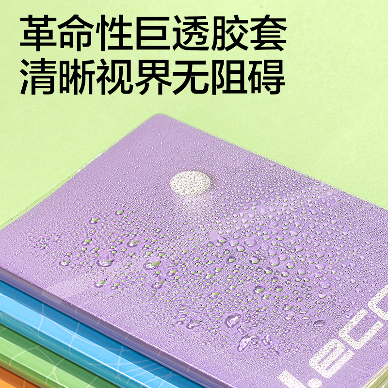 得力T3272膠套本(樂咔)(本)