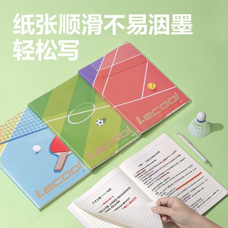 得力T1680膠套本(樂咔)(本)