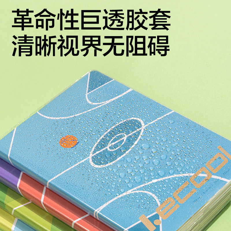 得力T1680膠套本(樂咔)(本)