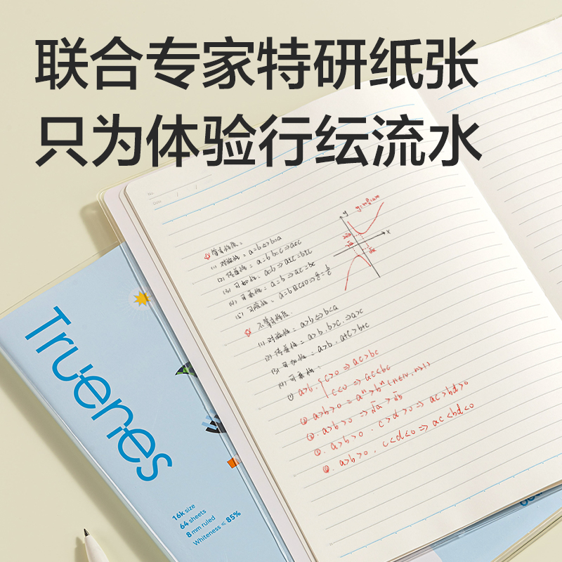 得力T1664-P行紜馬年膠套本(行紜天馬行空)(本)