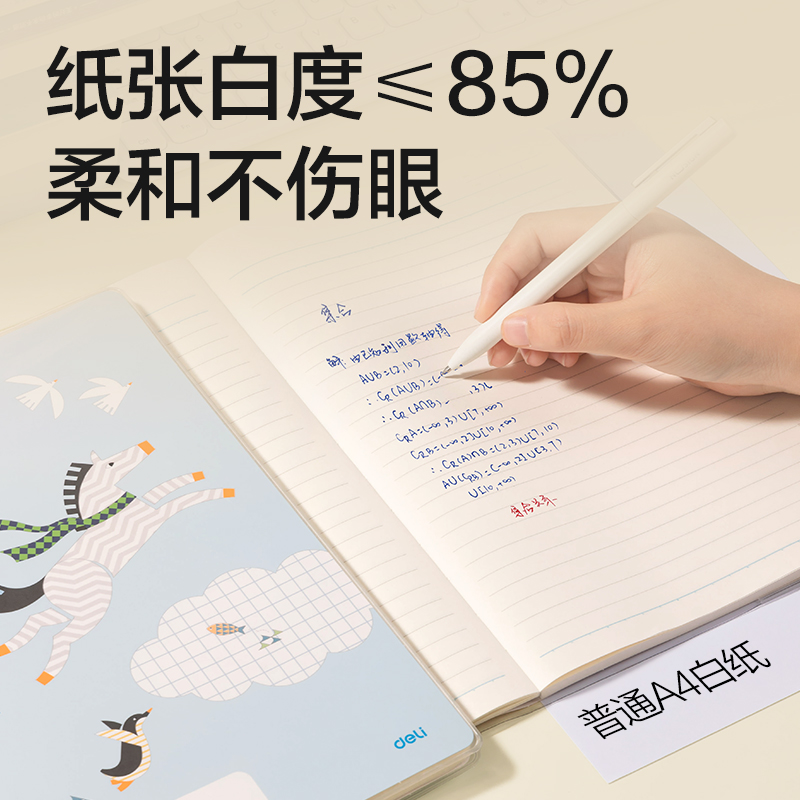 得力T1664-P行紜馬年膠套本(行紜天馬行空)(本)