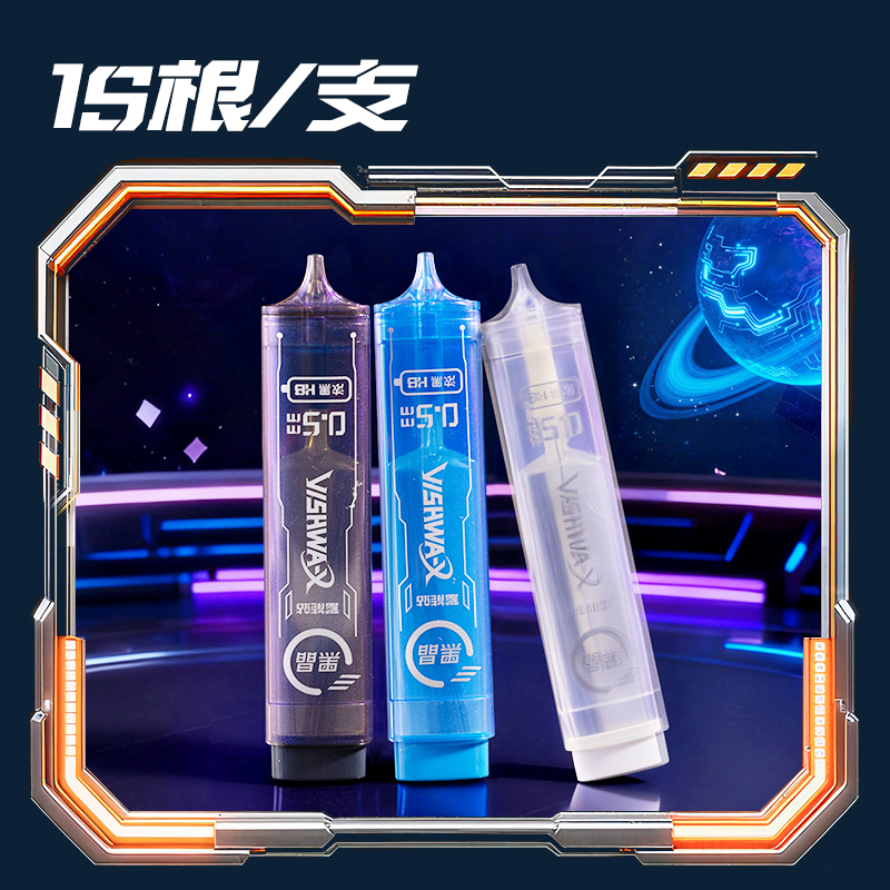 得力SS019-05六邊形戰(zhàn)士黑晶活動鉛芯HB0.5-60mm(混)(支)