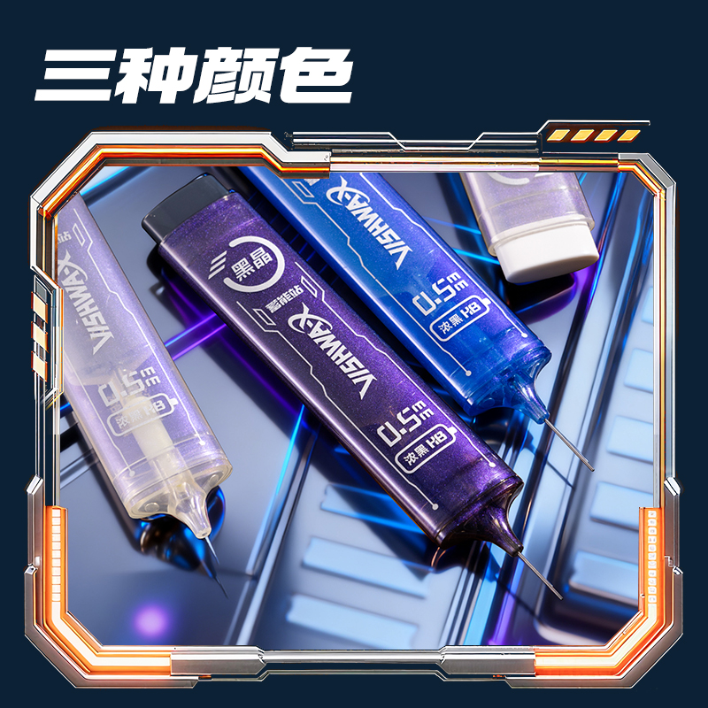 得力SS019-05六邊形戰(zhàn)士黑晶活動鉛芯HB0.5-60mm(混)(支)