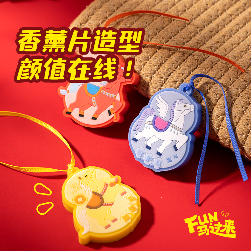 得力MAN047馬年系列滴塑造型橡皮擦(混)(卡)