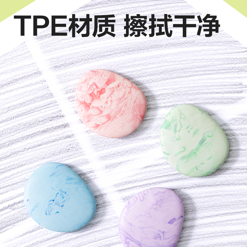 得力VP585鵝卵石造型橡皮擦(混)(盒)