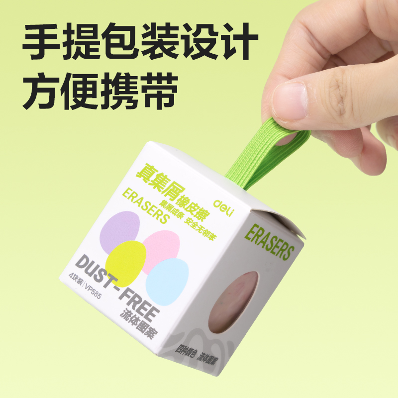 得力VP585鵝卵石造型橡皮擦(混)(盒)