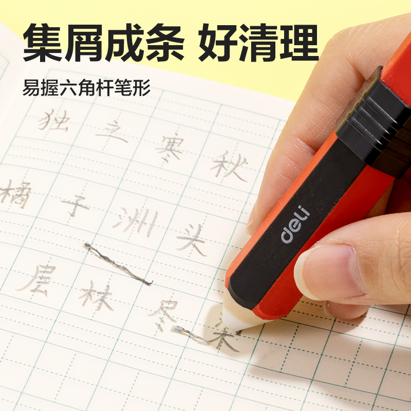 得力VP230經(jīng)典款筆形橡皮擦(混)(塊)