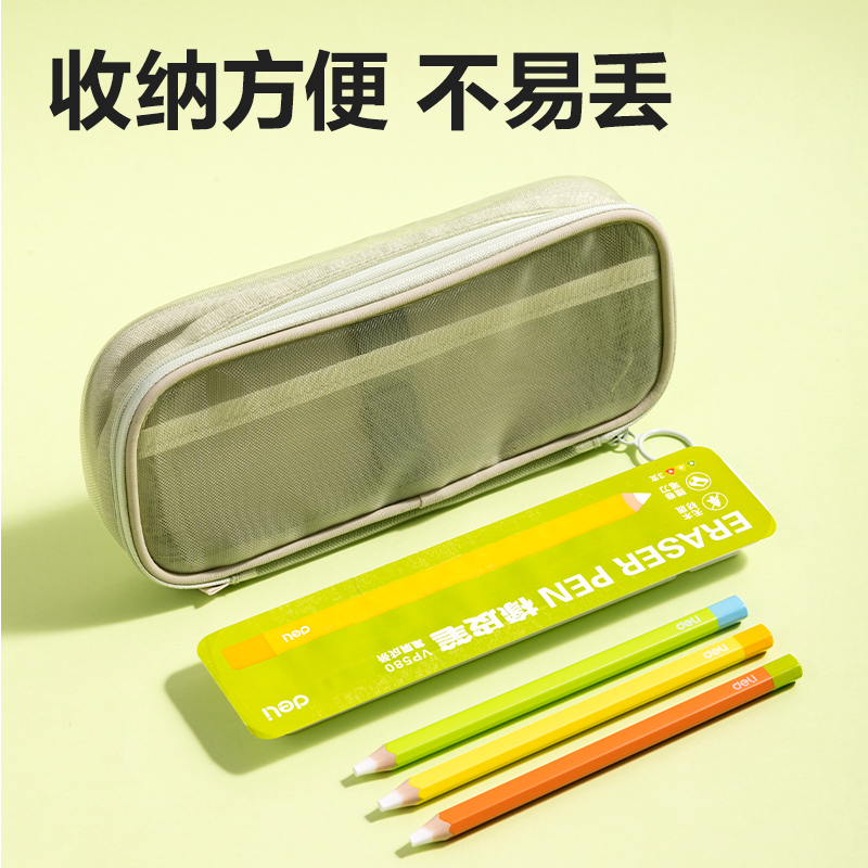得力VP580無(wú)木橡皮筆(綠)(盒)